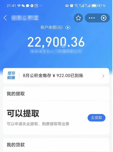 清徐在职公积金里面的钱可以取来吗（在职公积金能取吗）